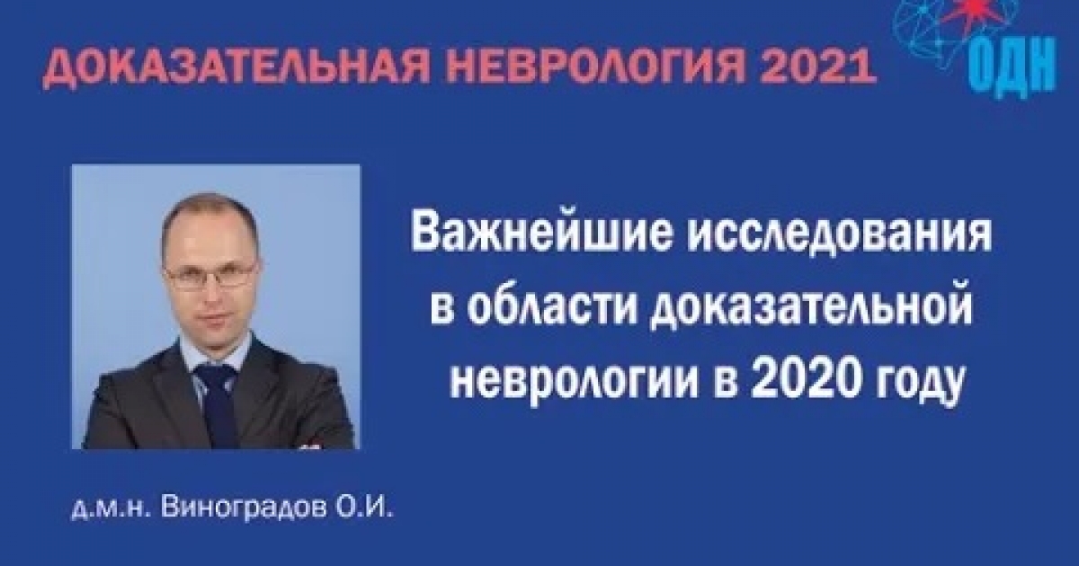 Видео лекции по неврологии